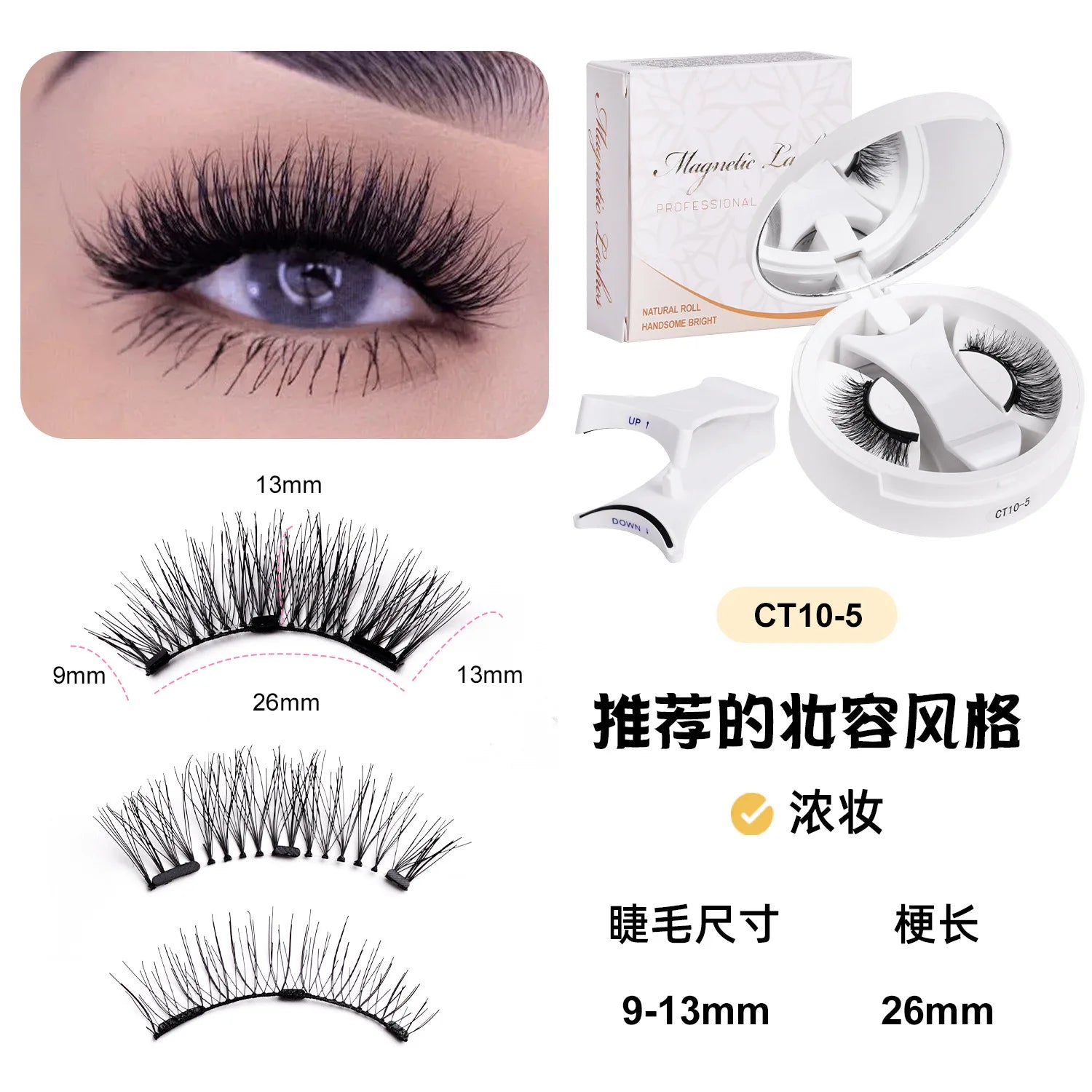 Portable all-in-one magnetic suction false eyelashes reusable European and American natural simulation magnetic eyelash set