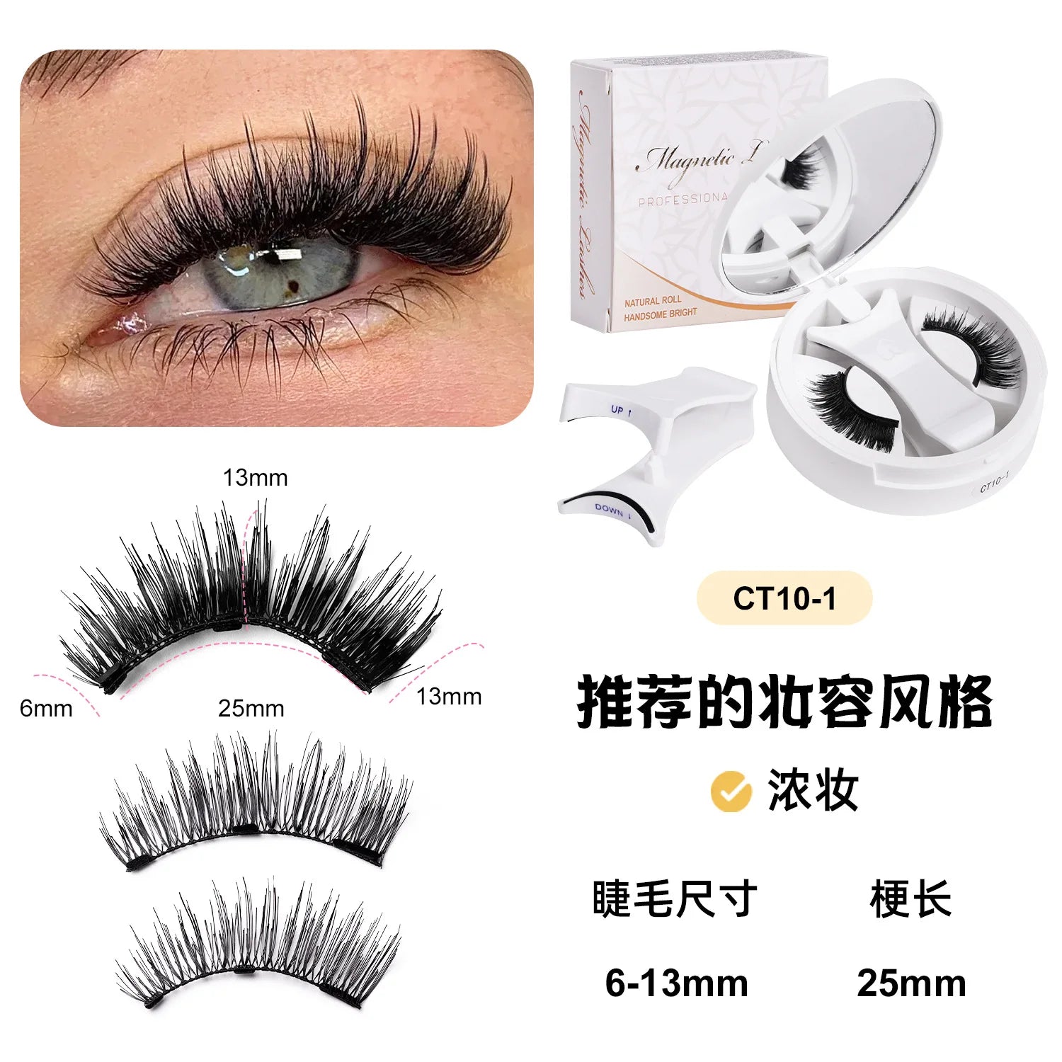 Portable all-in-one magnetic suction false eyelashes reusable European and American natural simulation magnetic eyelash set