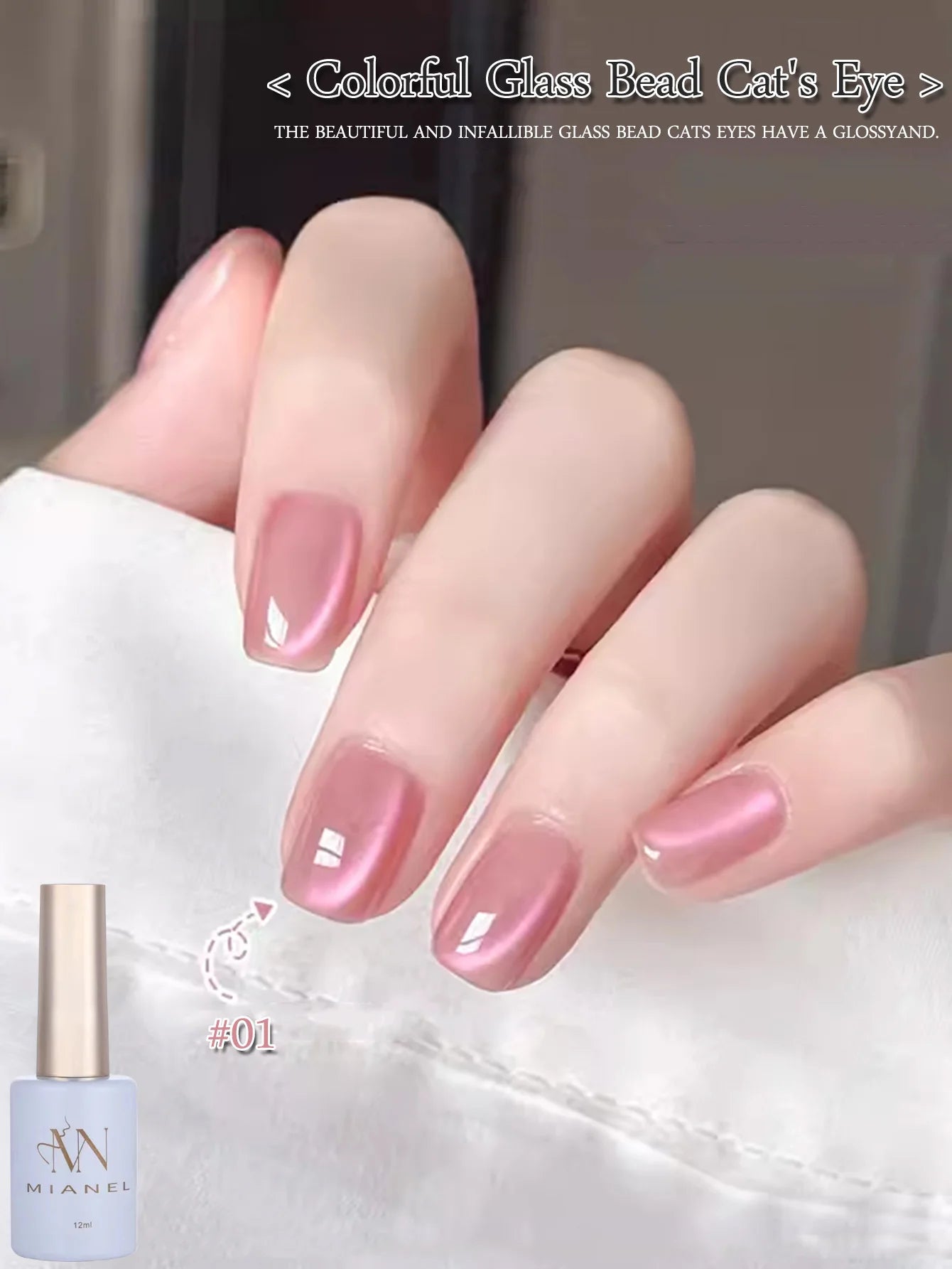 MIANEL 12ML 1-12pcs Glass Bead Cat Eye Gel Nail Polish Flash White Spar Nude Color Magnetic Nail Polish White Nails Summer Nails