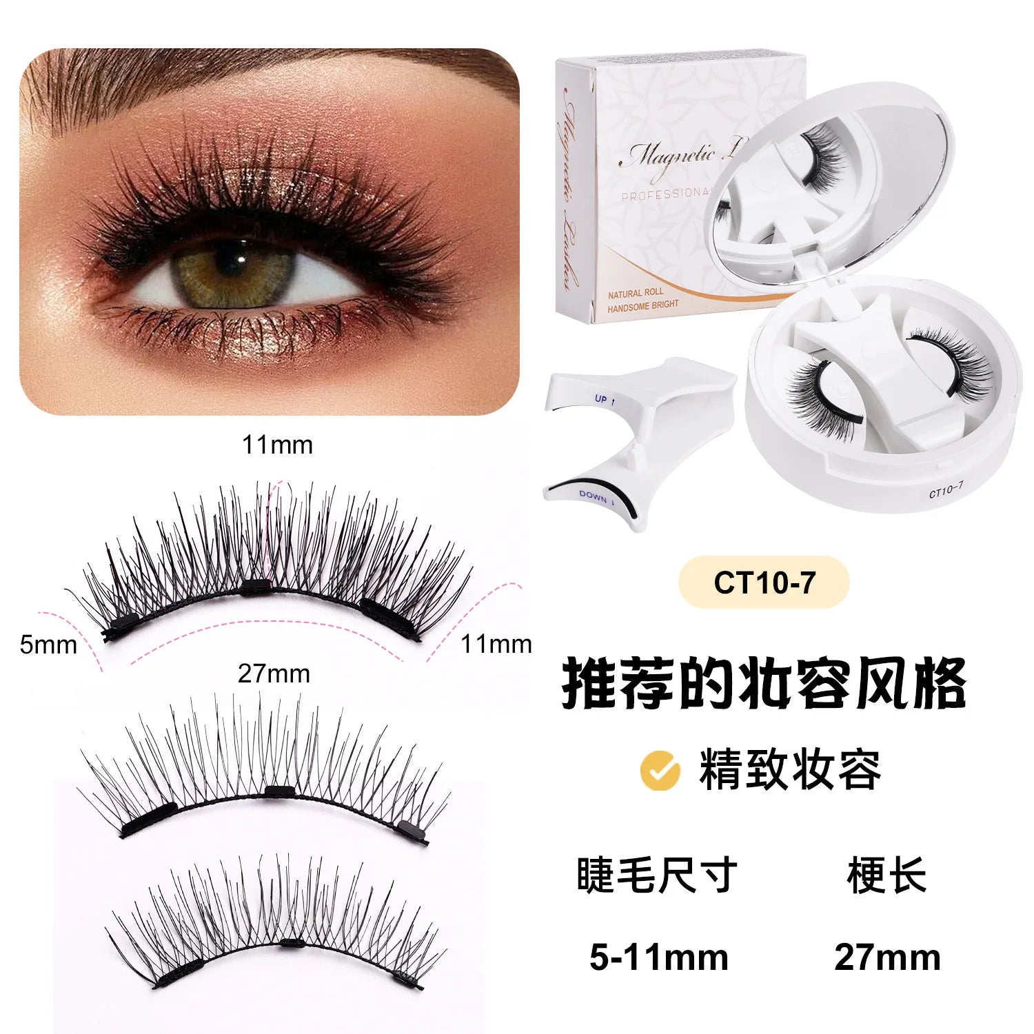 Portable all-in-one magnetic suction false eyelashes reusable European and American natural simulation magnetic eyelash set