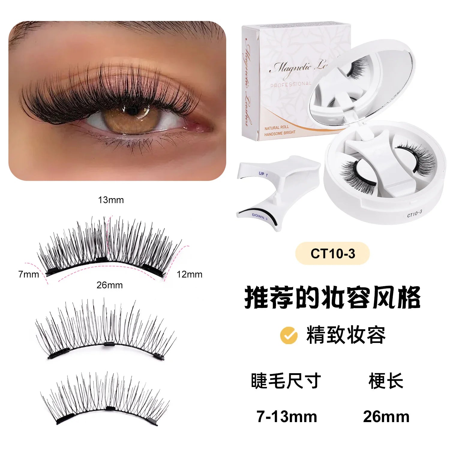 Portable all-in-one magnetic suction false eyelashes reusable European and American natural simulation magnetic eyelash set