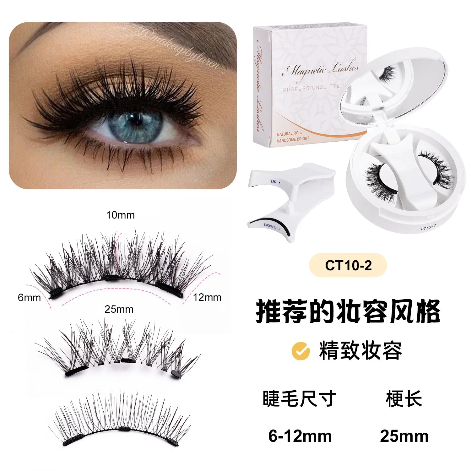Portable all-in-one magnetic suction false eyelashes reusable European and American natural simulation magnetic eyelash set