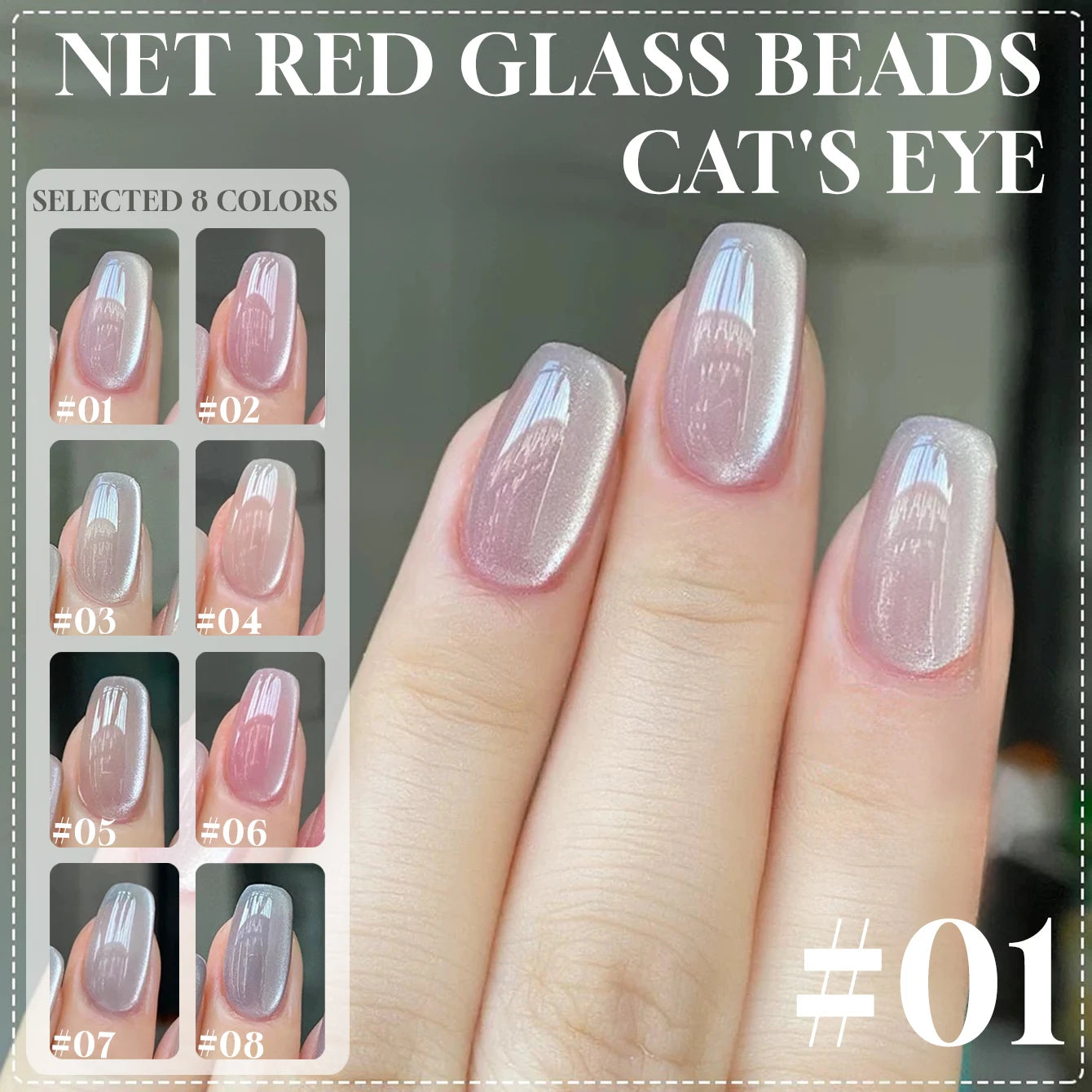 MIANEL 12ML 1-12pcs Glass Bead Cat Eye Gel Nail Polish Flash White Spar Nude Color Magnetic Nail Polish White Nails Summer Nails