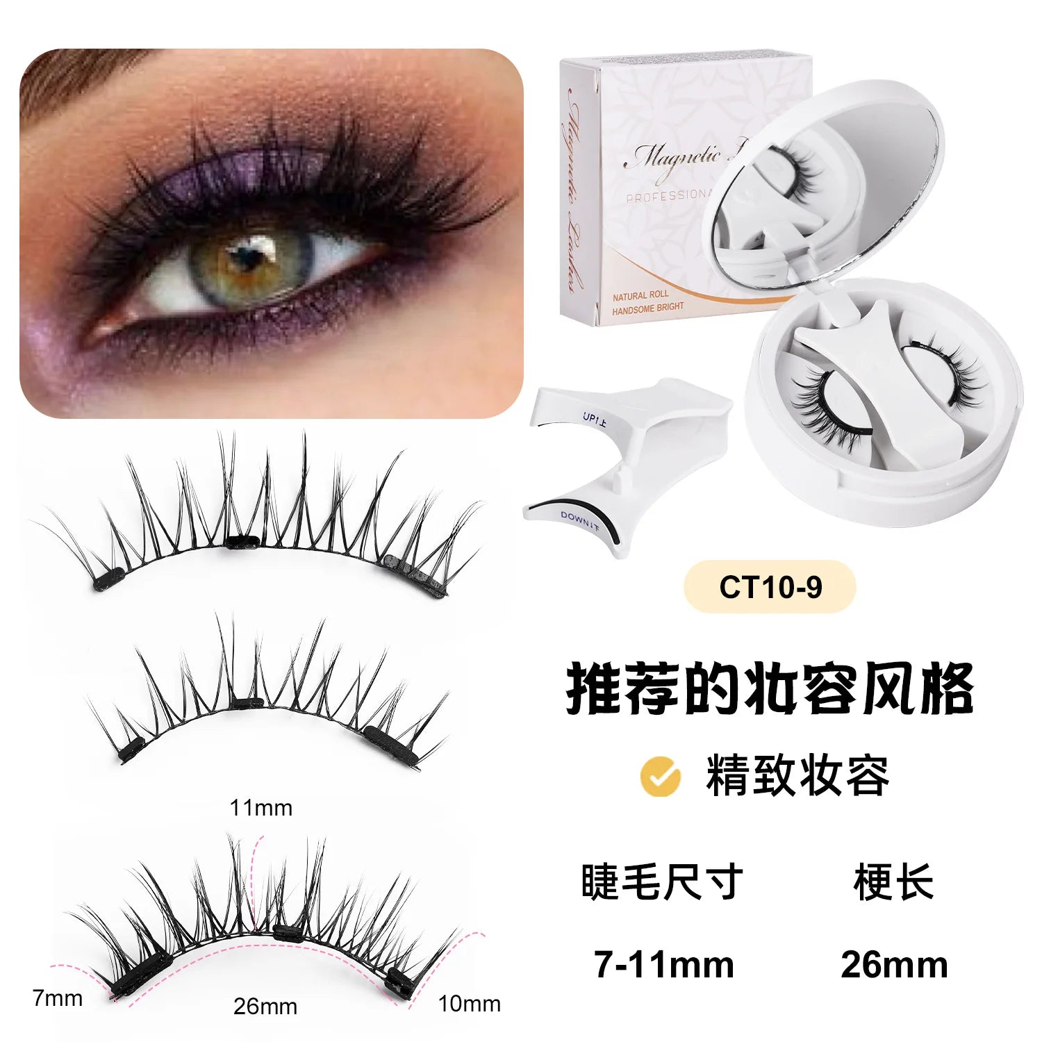 Portable all-in-one magnetic suction false eyelashes reusable European and American natural simulation magnetic eyelash set