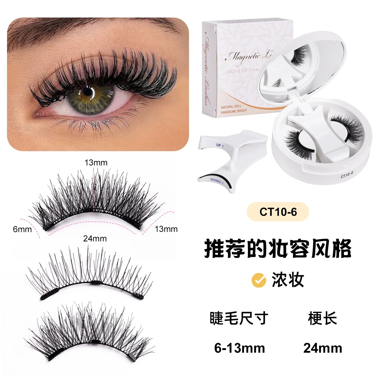 Portable all-in-one magnetic suction false eyelashes reusable European and American natural simulation magnetic eyelash set