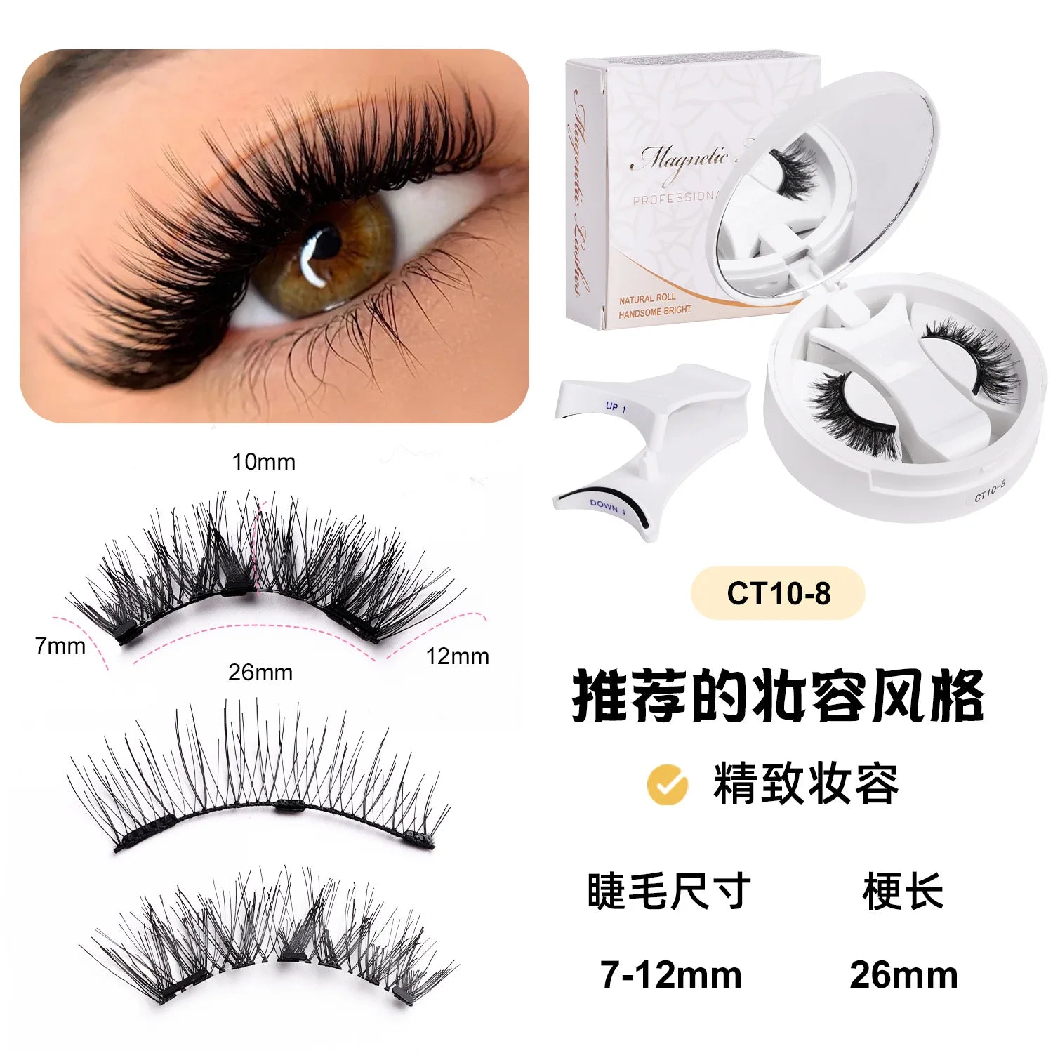 Portable all-in-one magnetic suction false eyelashes reusable European and American natural simulation magnetic eyelash set