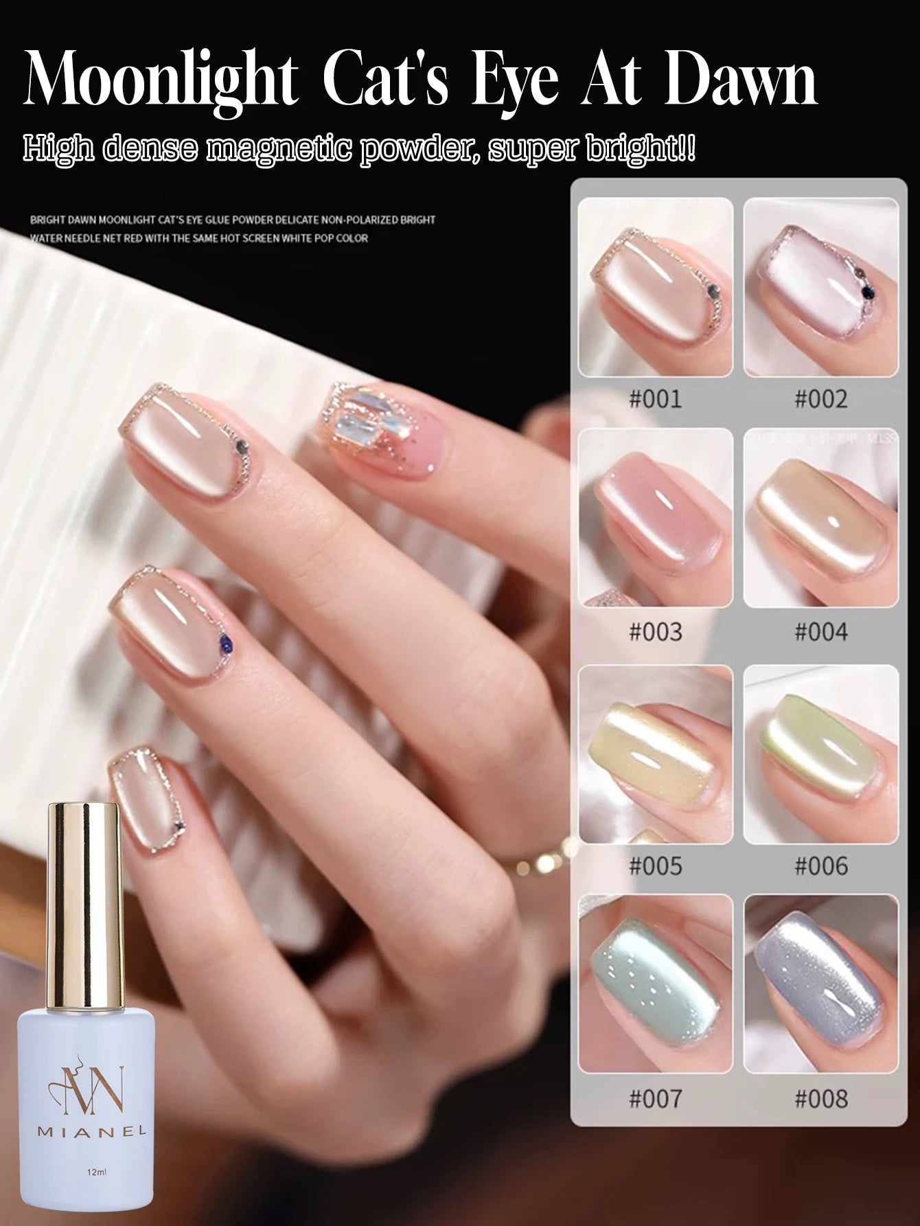 MIANEL 12ML 1-12pcs Glass Bead Cat Eye Gel Nail Polish Flash White Spar Nude Color Magnetic Nail Polish White Nails Summer Nails