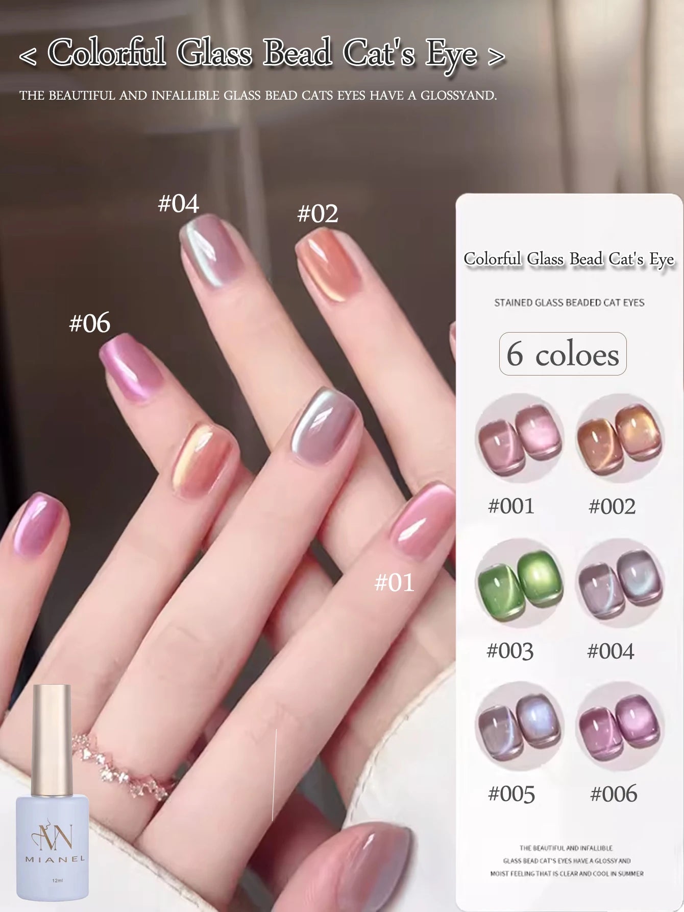 MIANEL 12ML 1-12pcs Glass Bead Cat Eye Gel Nail Polish Flash White Spar Nude Color Magnetic Nail Polish White Nails Summer Nails